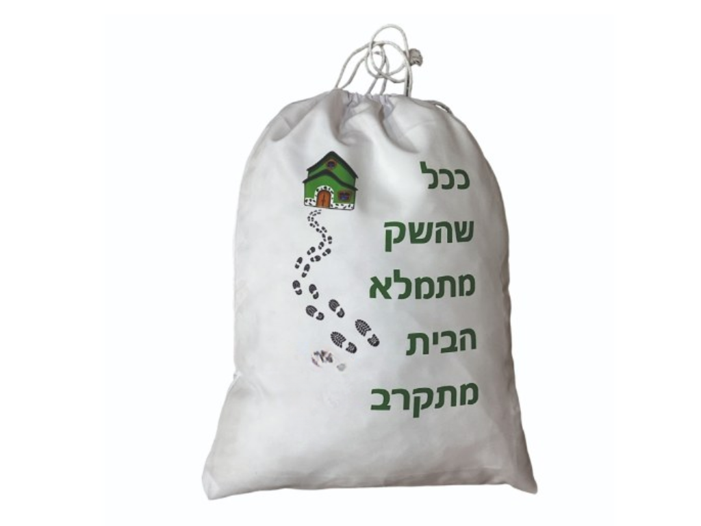 שק כביסה בעיצוב אישי – תמונה 2