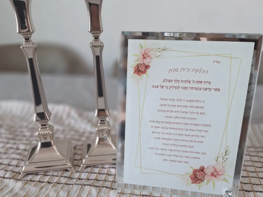 ברכת הנרות